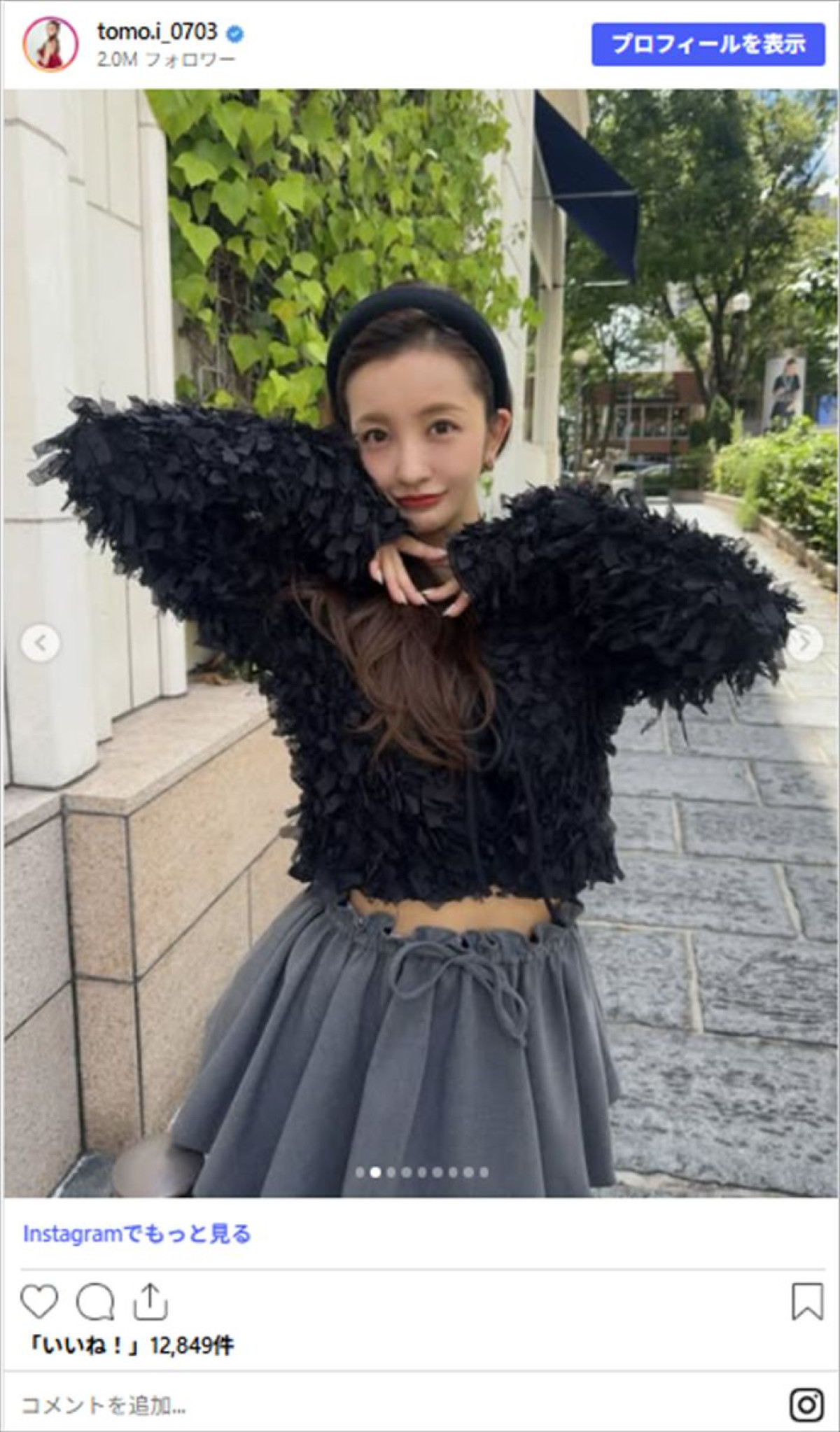 「スタイルも脚も細すぎ」板野友美、黒タイツの秋コーデショット　「アンチに負けるな」激励も