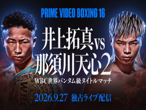 『Prime Video Boxing 16』9月27日（日）Prime Videoで独占ライブ配信