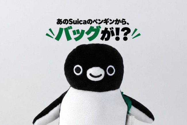 写真）「紀ノ国屋」最後となる“Suicaのペンギングッズ”が発売決定