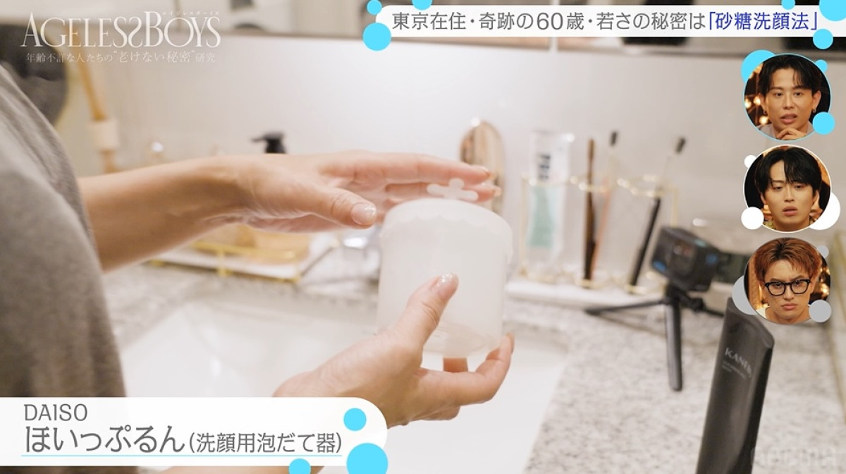 「コレいいの？」美容漬けGENKING衝撃的な施術シーンにスタジオ騒然
