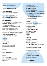 「IF TOKYO 東京国際演劇祭 2028」ステートメントコメント