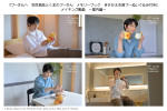 『プーさんへ 羽生結弦とくまのプーさん メモリーブック きせかえ衣装プーぬいぐるみ付き』メイキング動画～屋内編～より場面カット