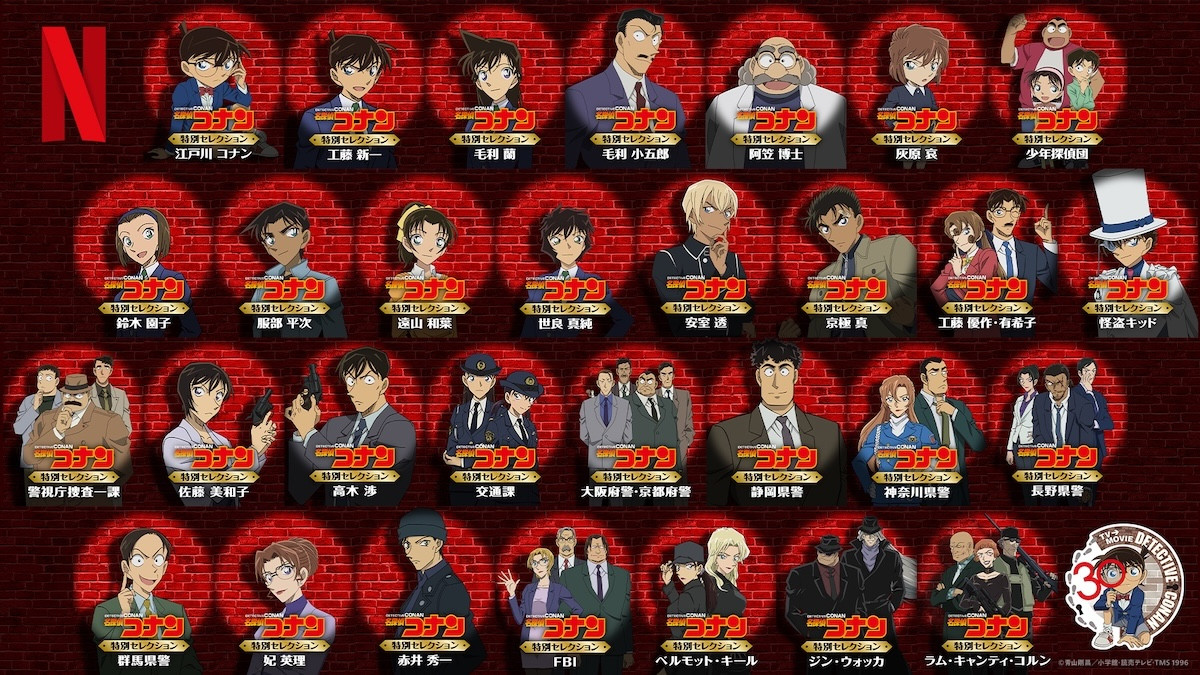 『名探偵コナン』2時間SP「30号殺人事件」9.25放送決定！　池田エライザがゲスト声優に