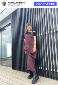 hitomi、大人かわいい秋コーデを披露　※「hitomi」Instagram