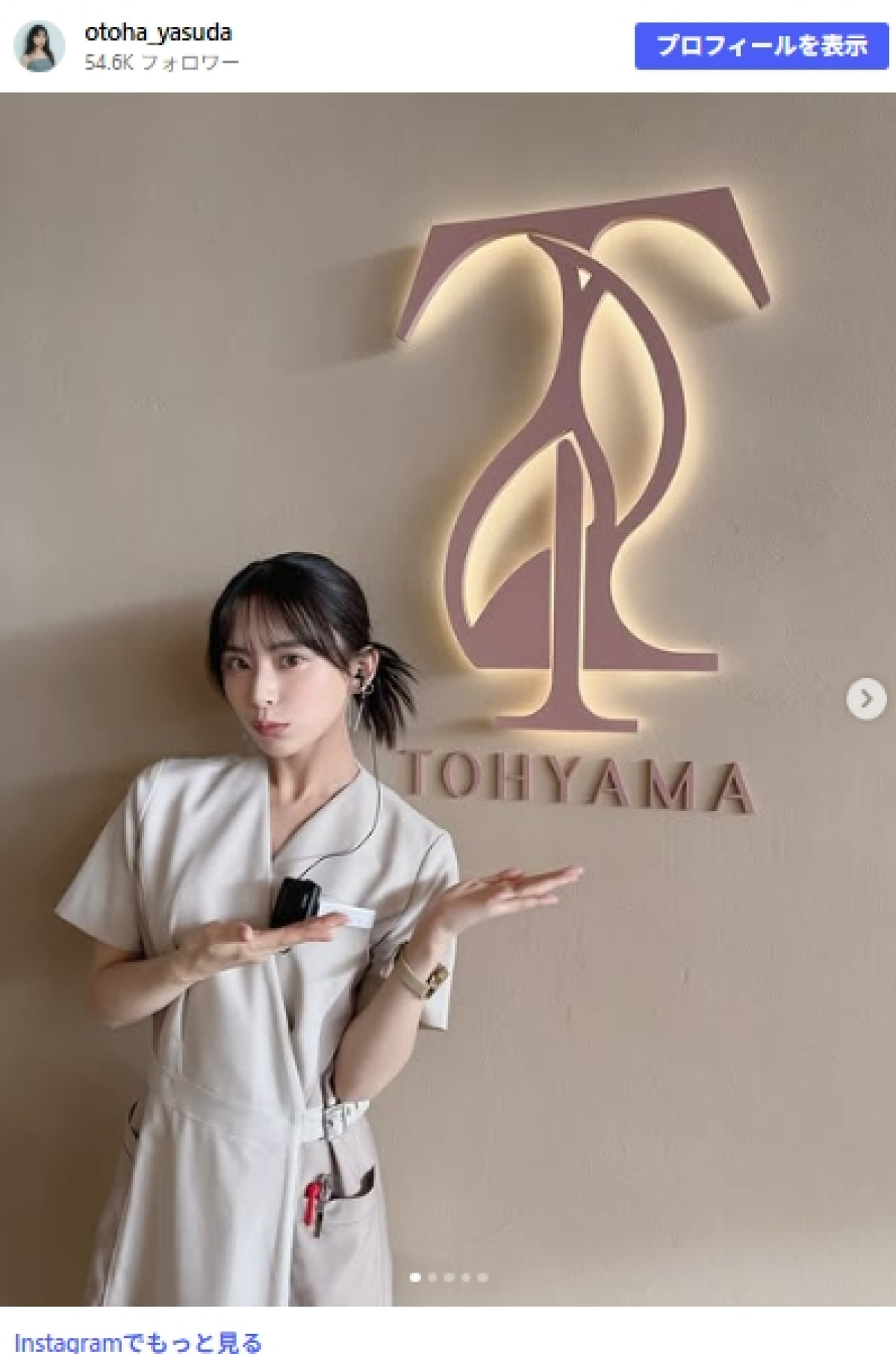 『ダウンタイム』美しすぎて話題の“受付嬢”、オフショットに「まじ美人」「女神級のかわいさ」と反響