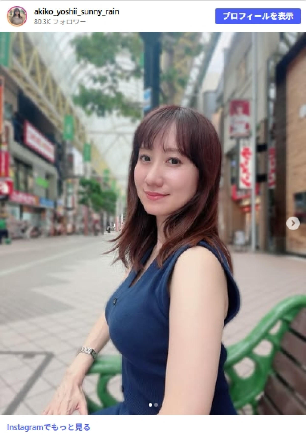 45歳の“美人すぎる気象予報士”、タイトなニット姿に「スタイル抜群」「完璧」「横からのショットすごい」の声