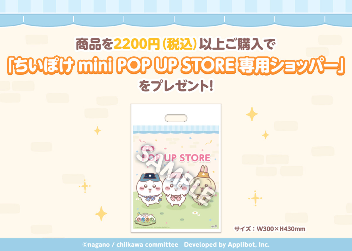 20260907 ちいぽけ