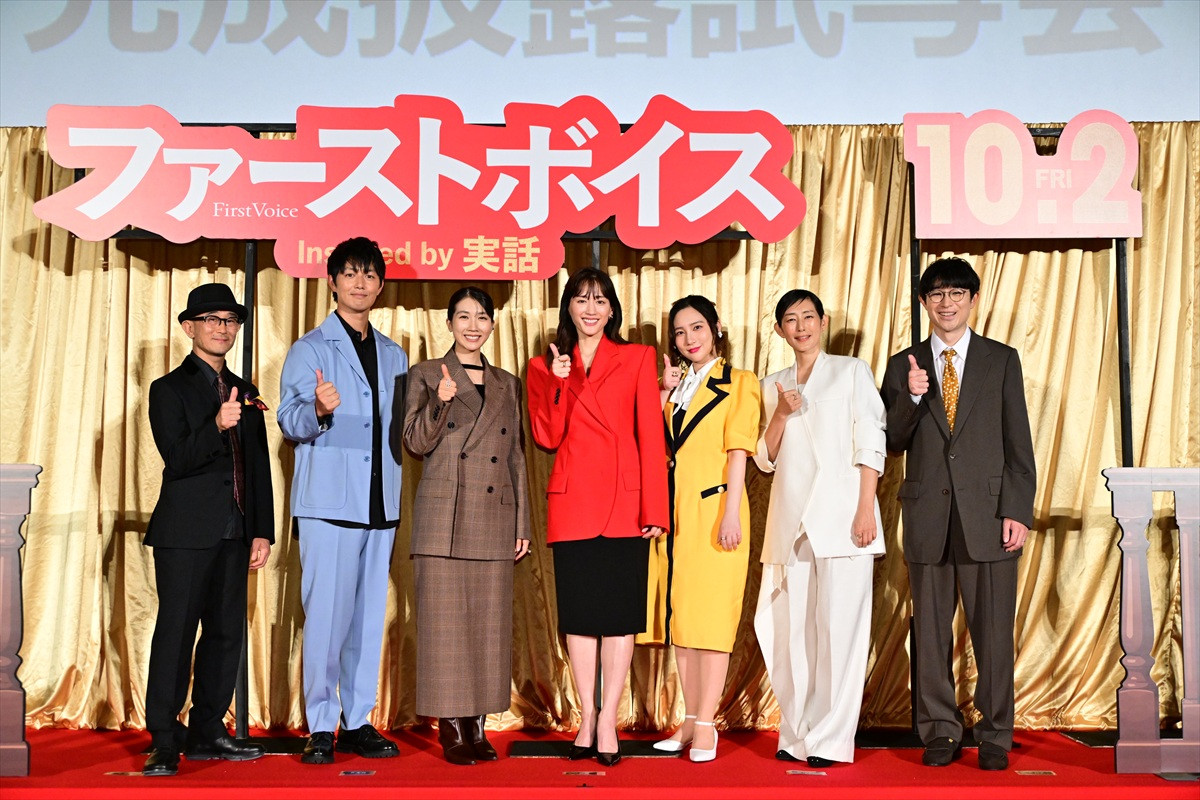 綾瀬はるか、真っ赤なボディコン姿で登場！　バブリーな衣装に「着るとエネルギーをもらえる」