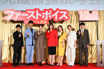映画『ファーストボイス』完成披露試写会にて