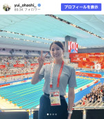 大橋悠依『アジア大会 愛知・名古屋』のオフショットを披露　※「大橋悠依」Instagram