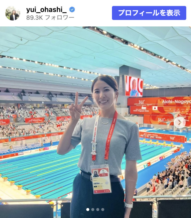 大橋悠依『アジア大会 愛知・名古屋』のオフショットを披露　※「大橋悠依」Instagram