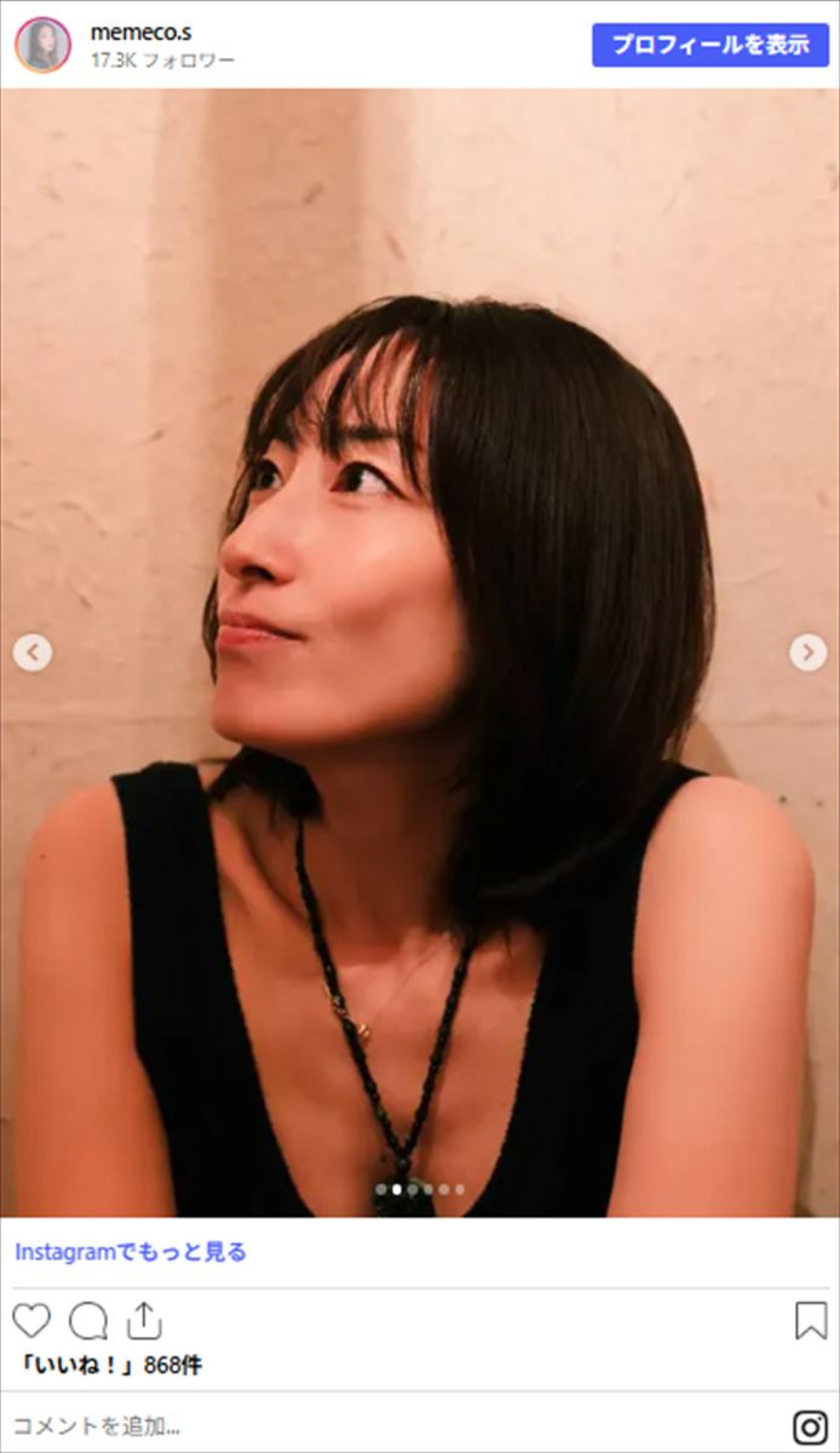 “息子の父親”公表した未婚の女優41歳、ノースリーブの脇見せショット　切なげな表情に絶賛の声