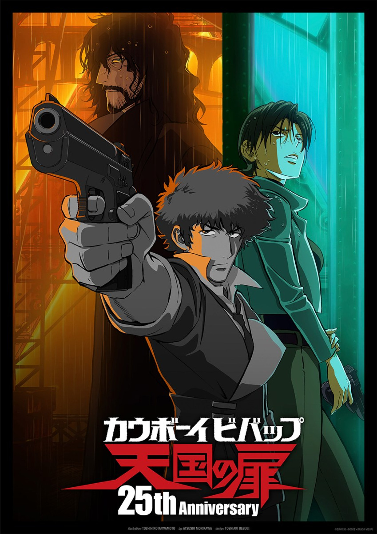 劇場版『カウボーイビバップ 天国の扉』25周年記念ビジュアル解禁　4Kリマスター版上映も決定