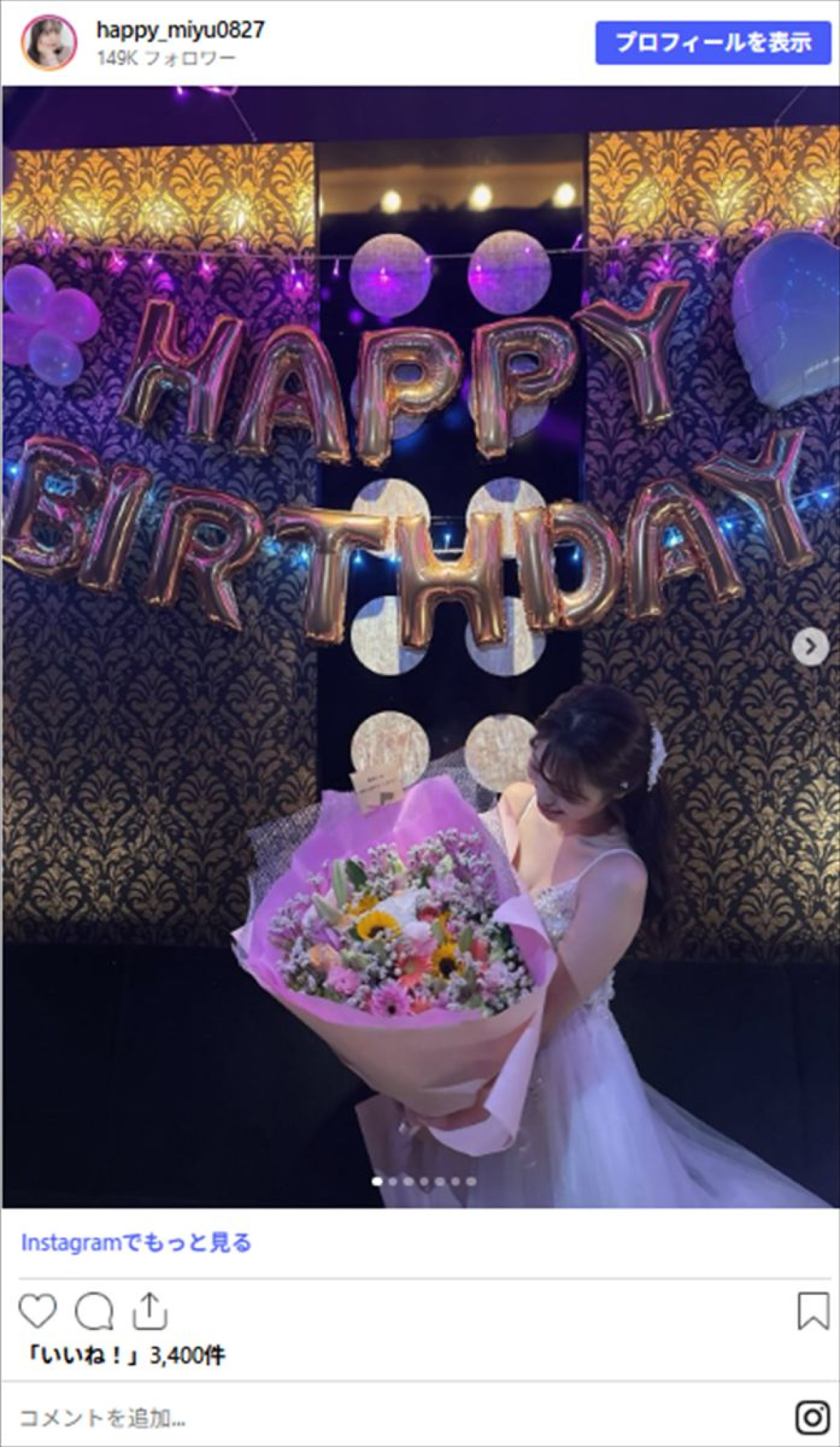 不倫報道後に引退→“キャバ嬢”転身の美女28歳、バースデーイベントに感謝