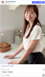 皆藤愛子、かれんなミニスカ姿を公開　※「皆藤愛子」Instagram