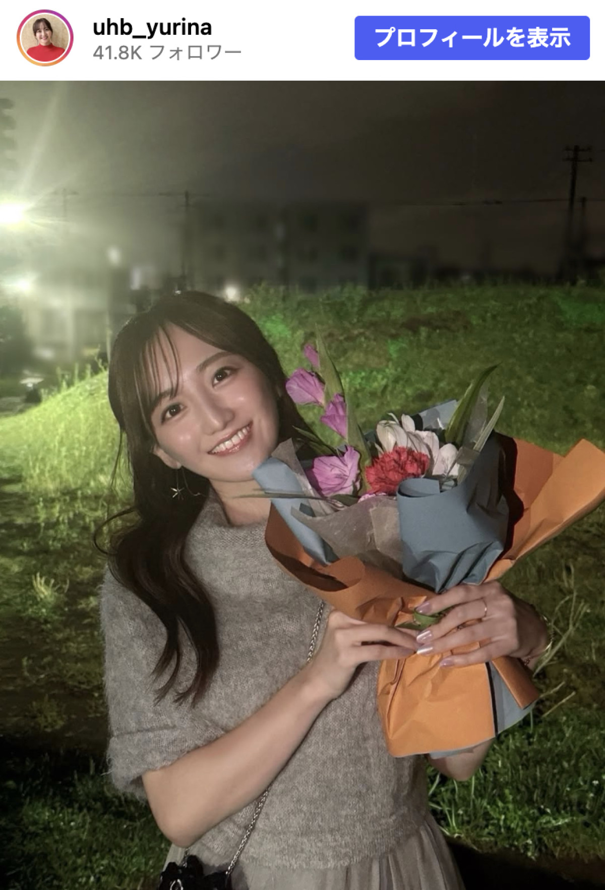 柴田祐里菜、27歳の誕生日を報告　※「柴田祐里菜」Instagram