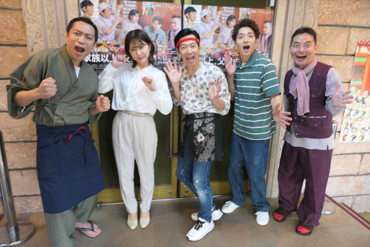 東京浅草新喜劇『家族以上、父親未満』囲み取材に登場した（左から）はなわ、清水麻璃亜、東貴博、福田悠太、錦笑亭満堂