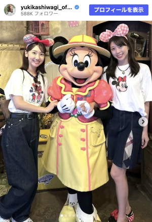 柏木由紀、牧野真莉愛とディズニーデートを満喫　※「柏木由紀」Instagram