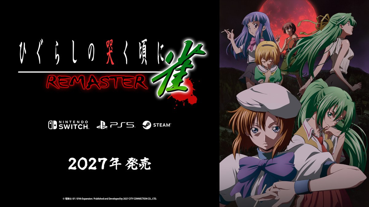 『ひぐらしの哭く頃に 雀』HDリマスター版が2027年発売決定　TGS2026ではプレイアブル出展も実施