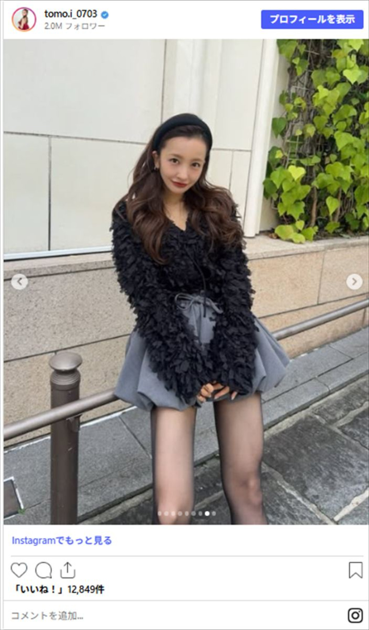 「スタイルも脚も細すぎ」板野友美、黒タイツの秋コーデショット　「アンチに負けるな」激励も