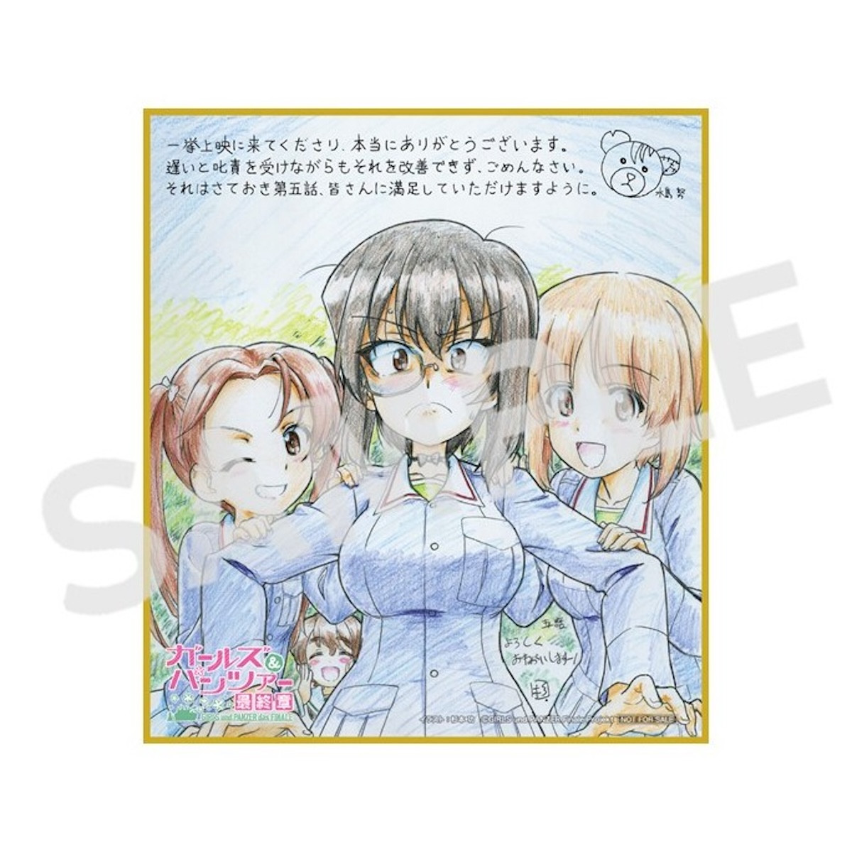 『ガールズ＆パンツァー 最終章』第5話、公開前夜に第1～4話＋最新話を一挙上映する前夜祭開催！