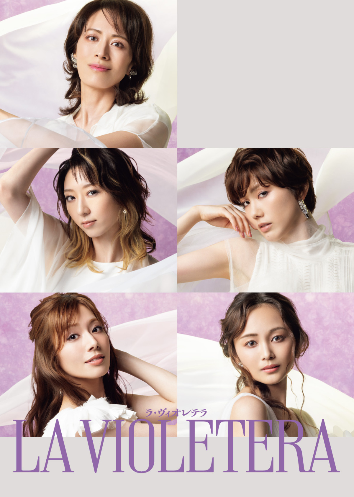 『LA VIOLETERA』メインビジュアル