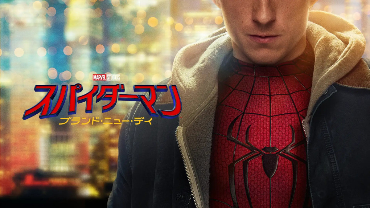 映画『スパイダーマン：ブランド・ニュー・デイ』U‐NEXTでレンタル配信！