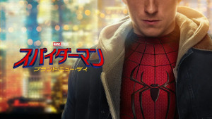 映画『スパイダーマン：ブランド・ニュー・デイ』U‐NEXTでレンタル配信！　約26分の特別映像『進化するスパイダーマン』も独占配信