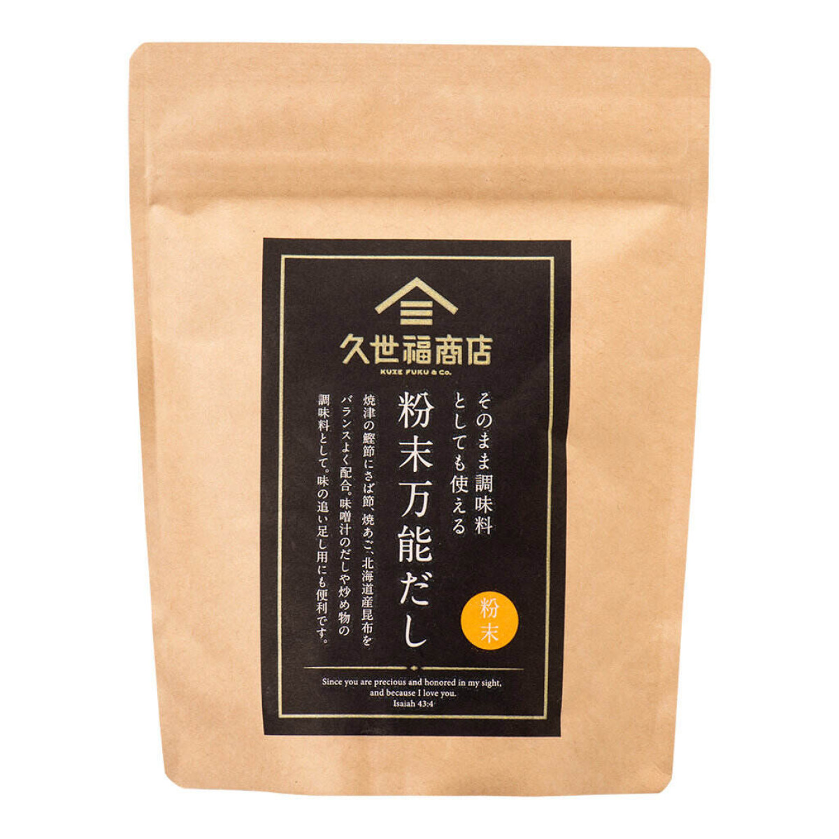 261014_久世福商店