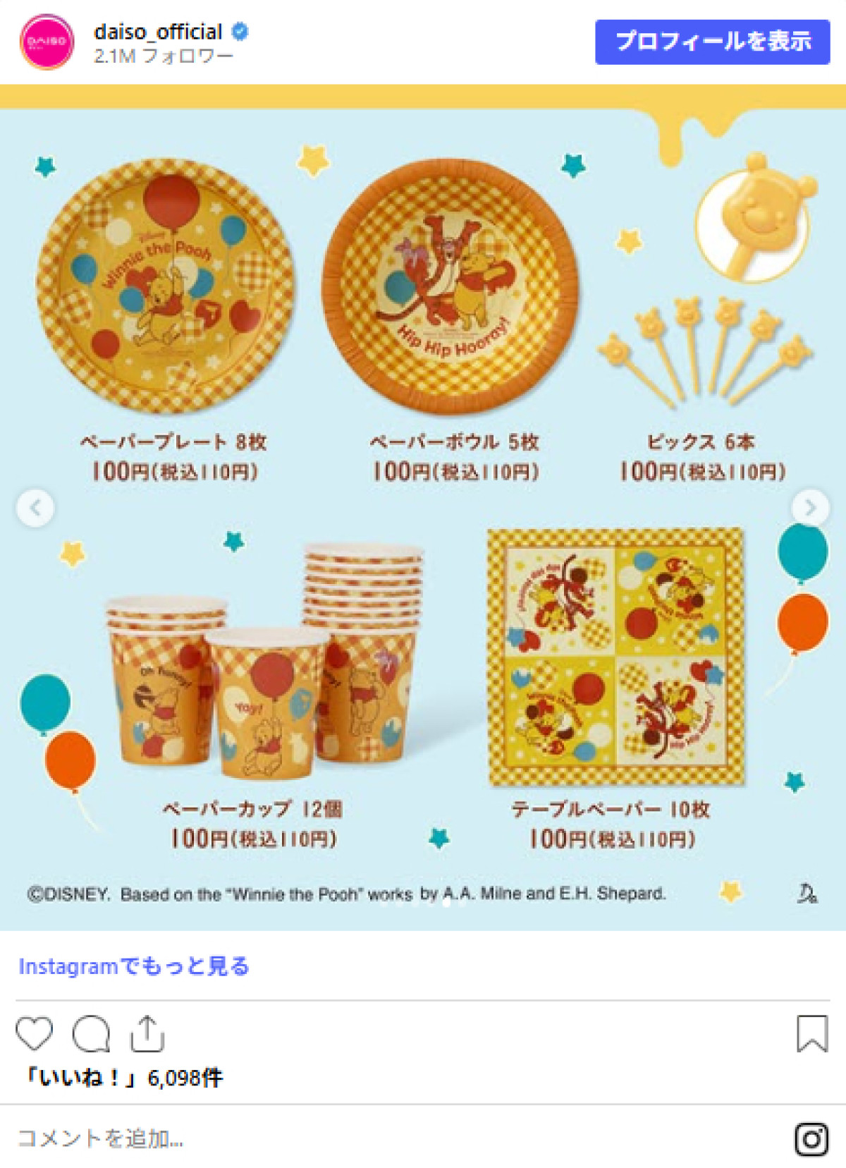 20261030 ダイソー