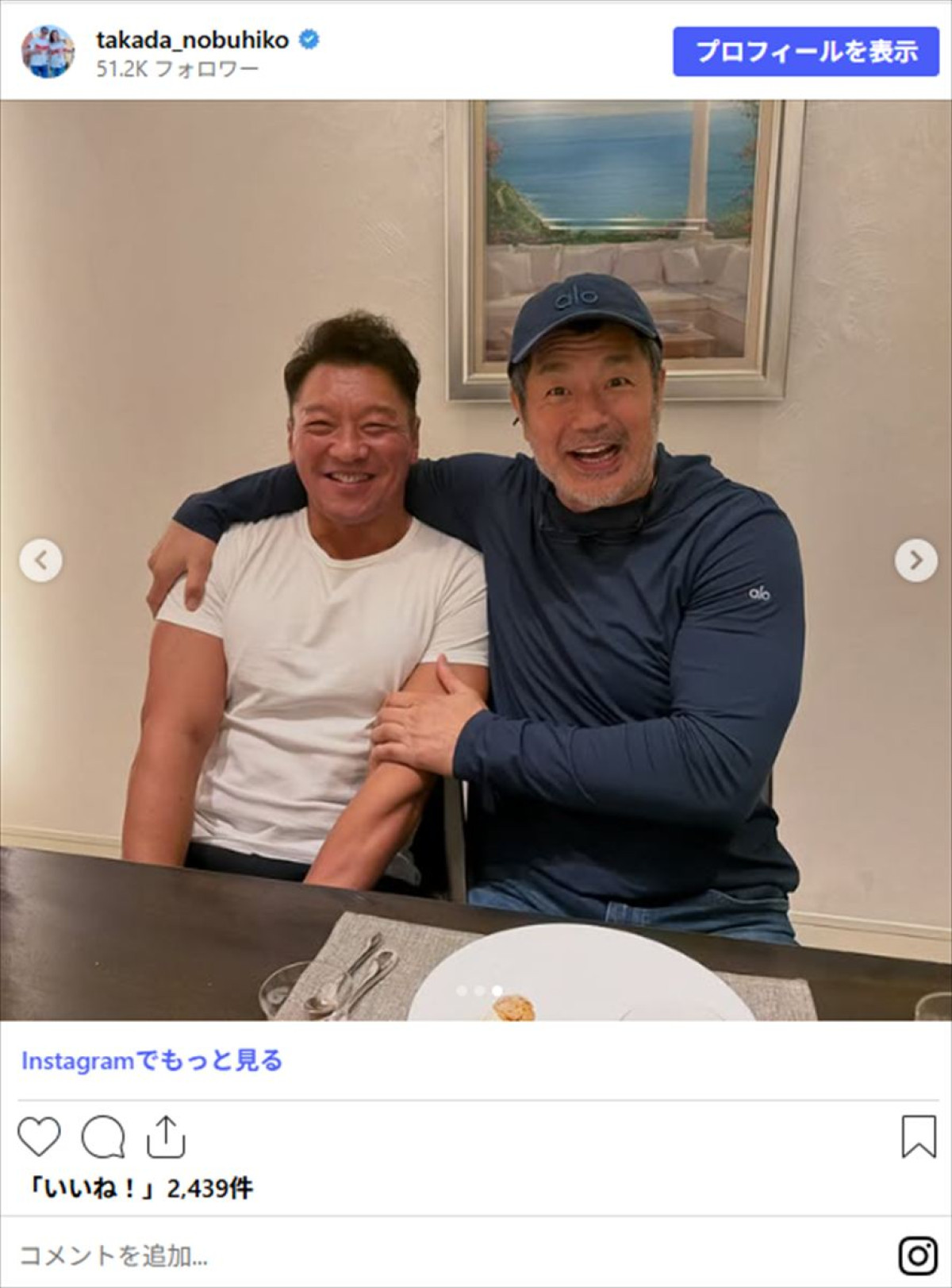 高田延彦、“弟子”田村潔司と再会にファン感動「幸せな気持ち」「なんか嬉しい」