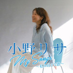 ツアー「小野リサ My Songs～私の好きな歌～」開催決定