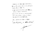 武井宏之コメント