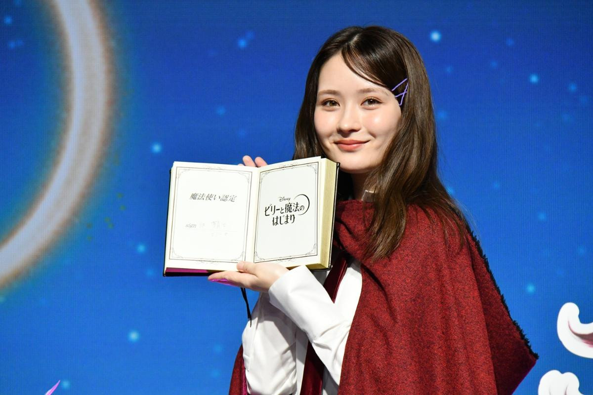 畑芽育、ディズニー最新作『ビリーと魔法のはじまり』ヒロイン日本版声優に決定！ 「感動の涙をグッとこらえました」