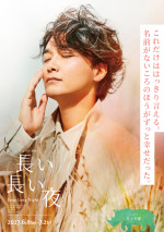 ミュージカル『長い長い夜』に出演するノードン役の井上芳雄