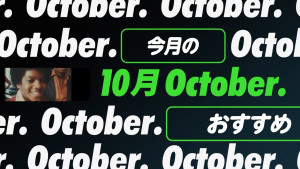 「Hulu」2026年10月ラインナップ