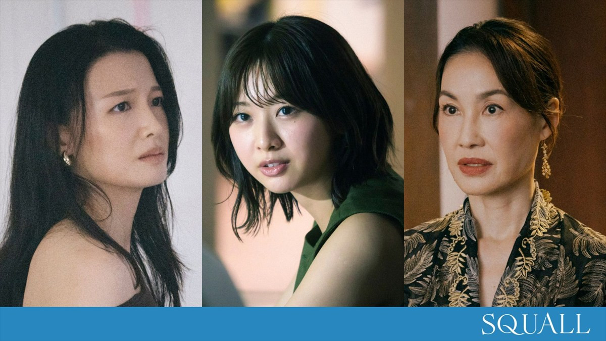ドラマ『ＳＱＵＡＬＬ』（左から）レジーナ・リム、富田鈴花、エイミー・ジェイ・チェン