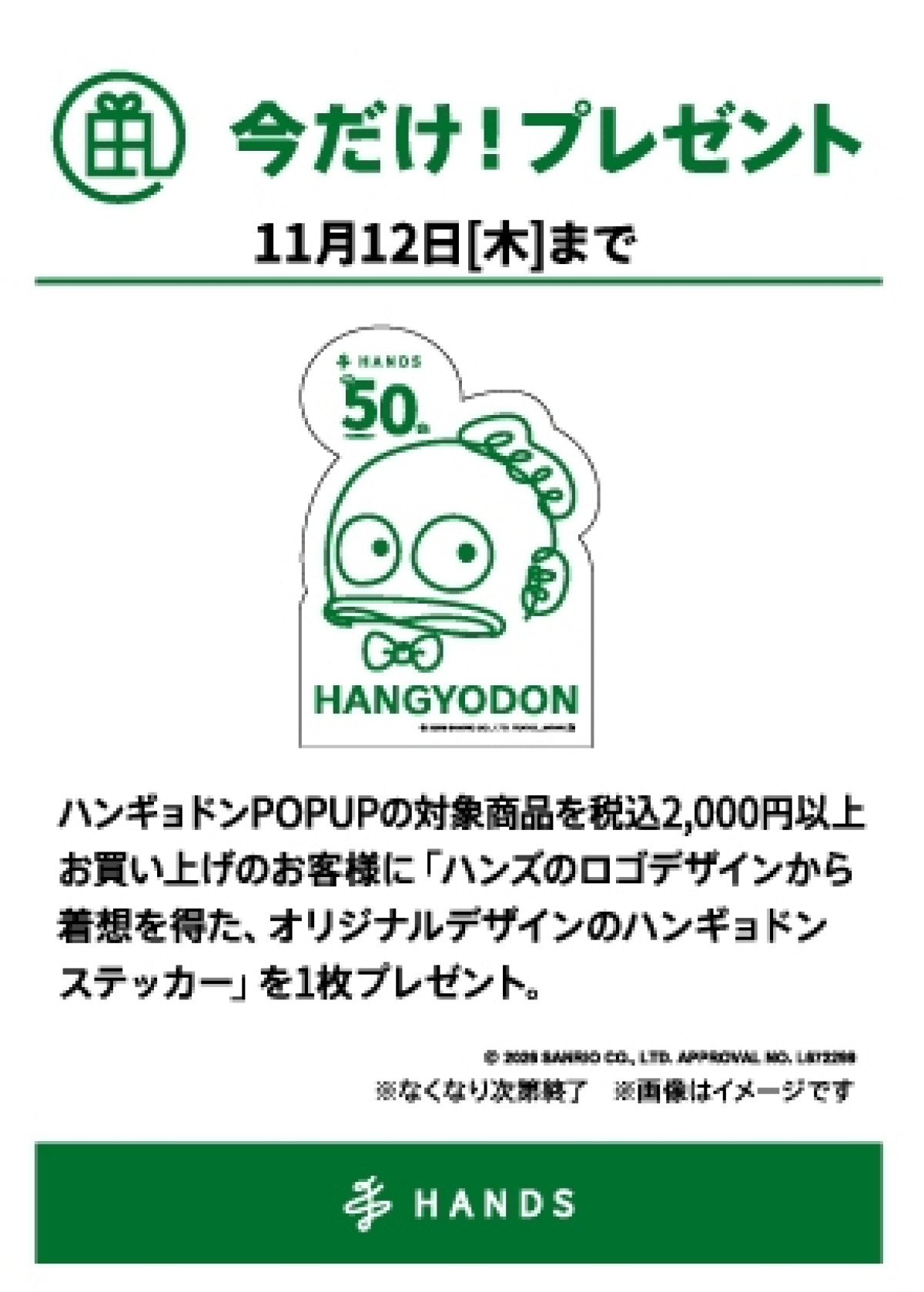261006_ハンギョドン