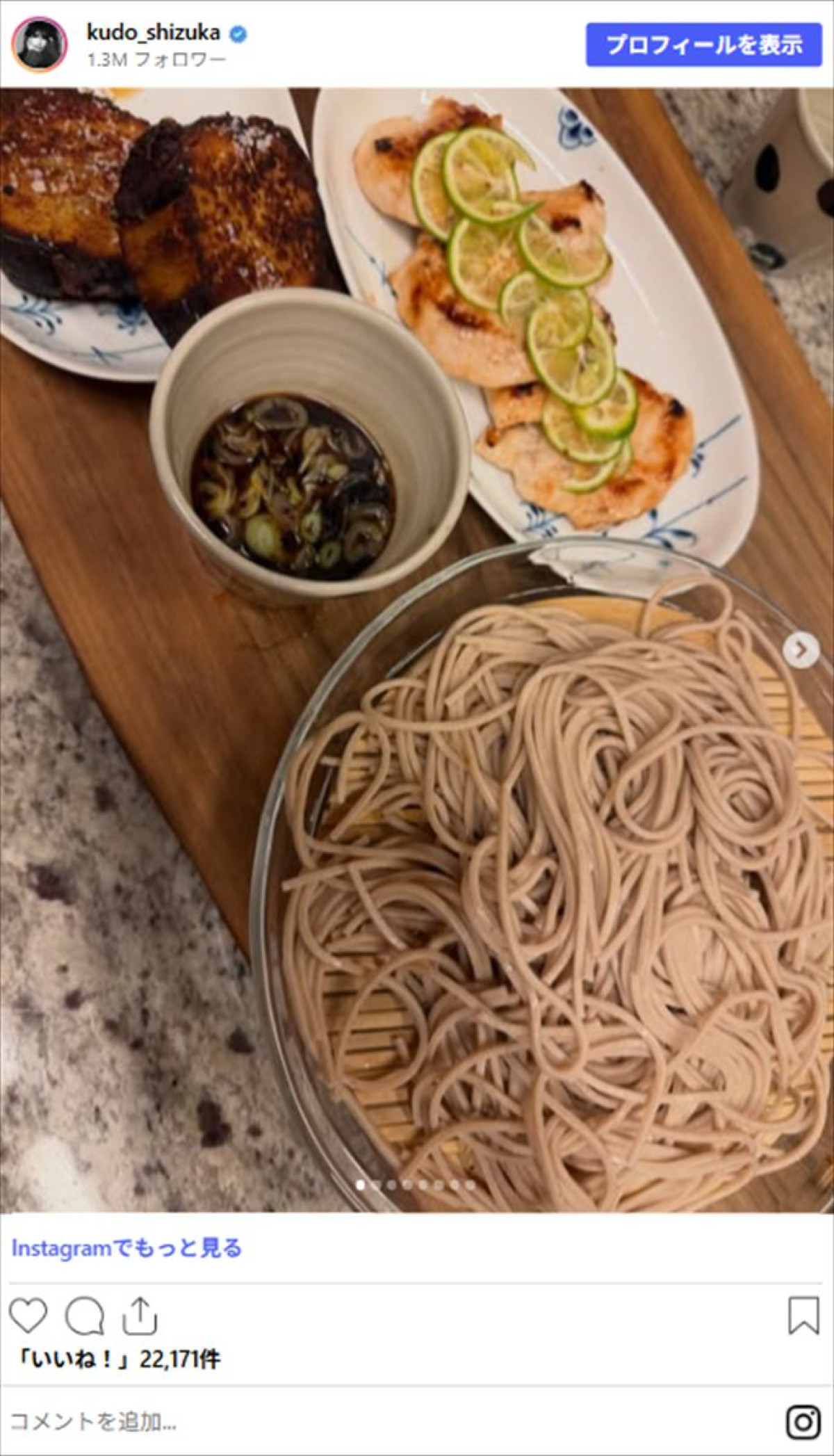 工藤静香、手作り料理にファン絶賛「素敵」「オシャレすぎ」「めっちゃ美味しそう」