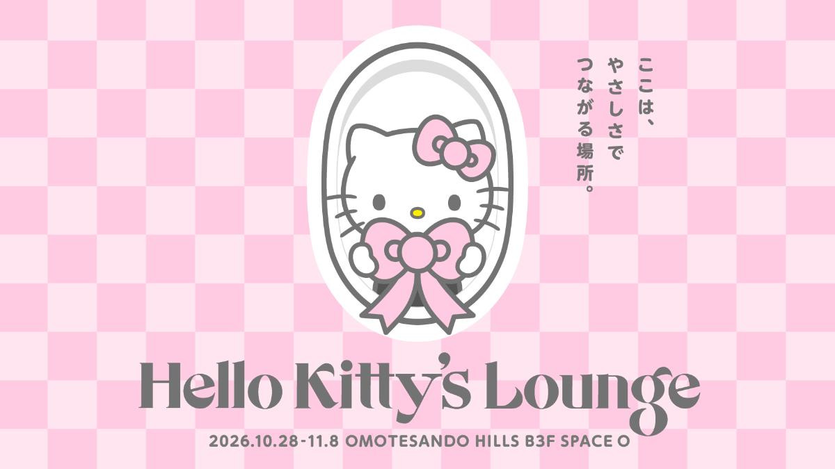 261008「Hello Kitty’s Lounge」