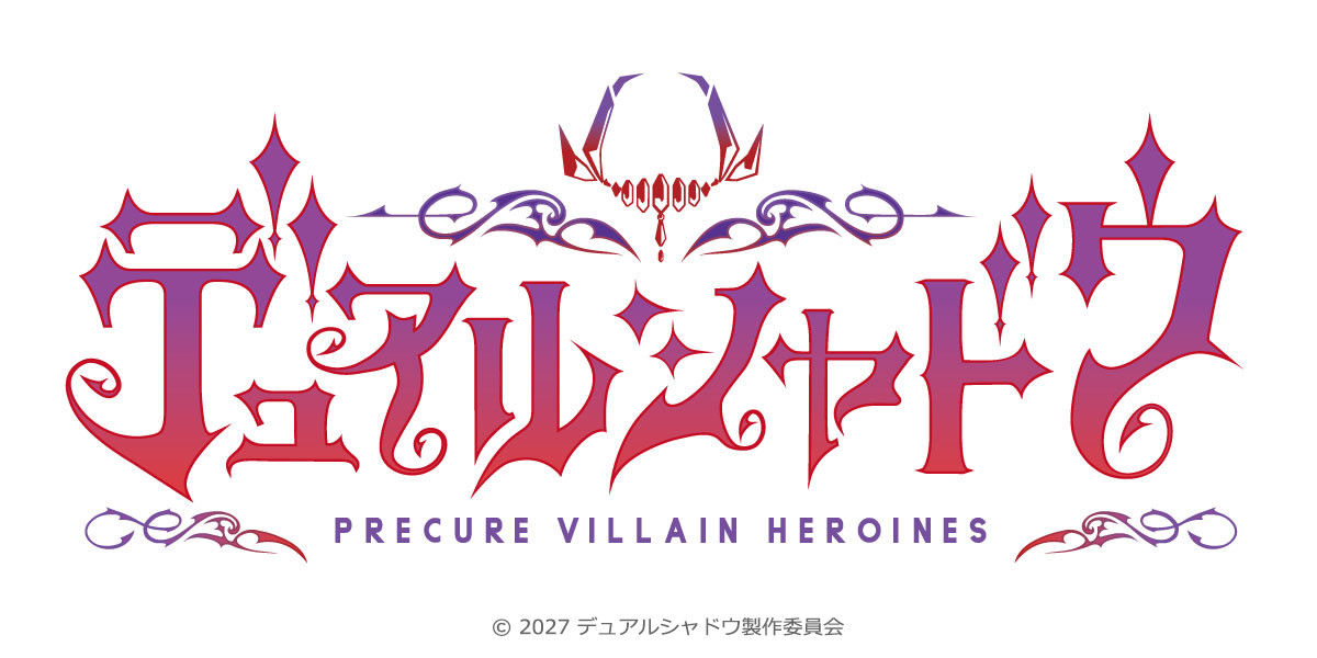 「プリキュア」に異変!?　新作『デュアルシャドウ』制作決定＆不穏な超ティザーPV解禁