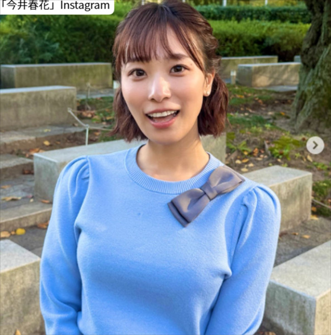 今井春花、ソロショット　※「今井春花」Instagram