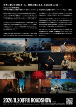 『Creepy Nuts - NORTH AMERICA TOUR：LIVE in NY ＆ DOCUMENTARY FILM』チラシ裏面