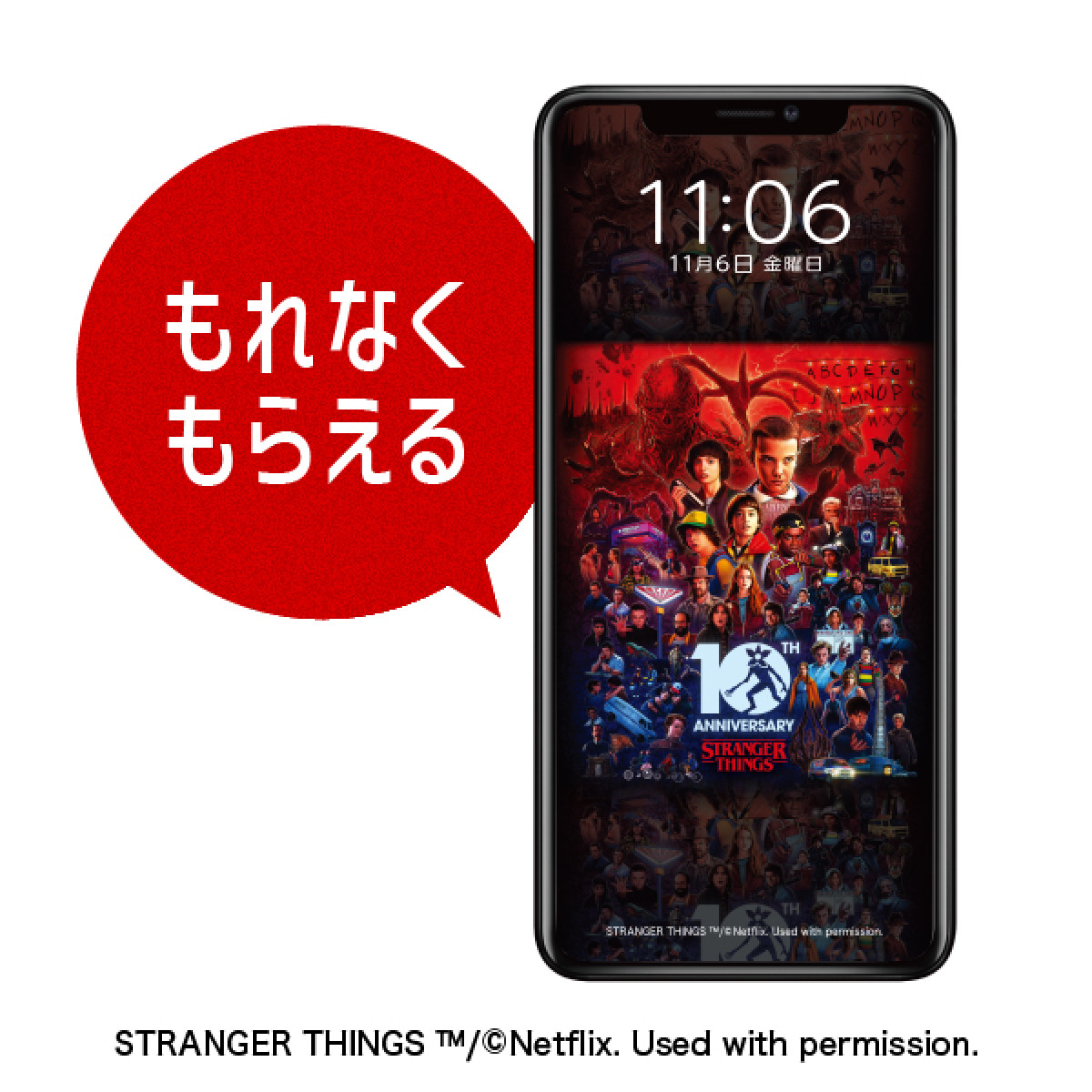20261026 『ストレンジャー・シングス』×「セブンイレブン」