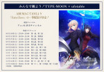 ABEMAでは10月から「Fate／Zero」を一挙配信！