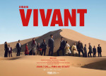 ドラマ『VIVANT』ポスタービジュアル
