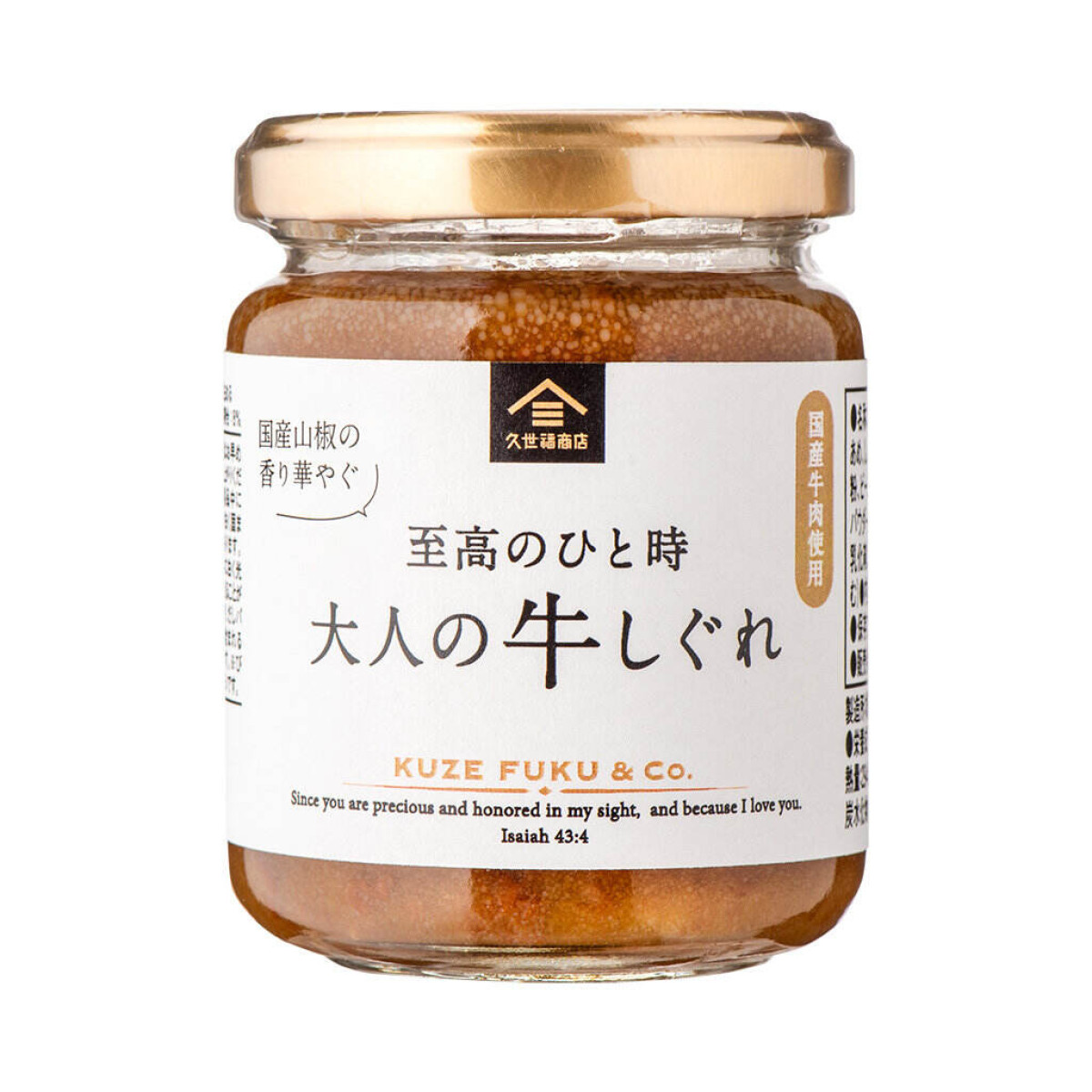 261014_久世福商店