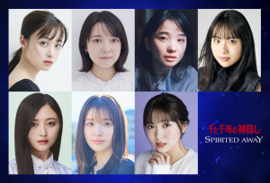 舞台『千と千尋の神隠し』ワールドツアー2026-2028で千尋役を演じる（上段左から）橋本環奈、上白石萌音、福地桃子、森莉那、（下段左から）井上和、豊嶋花、平澤宏々路