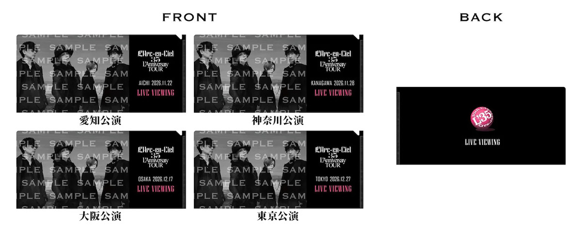 ラルク35周年ツアー4公演のライブ・ビューイング開催決定！　来場者にはオリジナル特典も