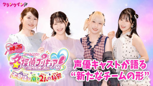 「たんプリ」声優・千賀光莉×本渡楓×長谷川育美×東山奈央が語る“新たなチームの形”